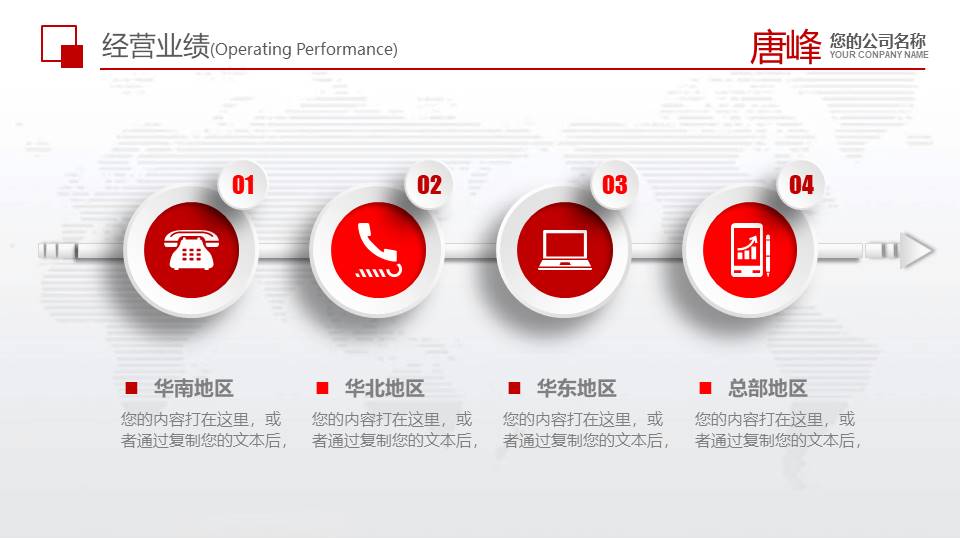 企业宣传 (4).pptx